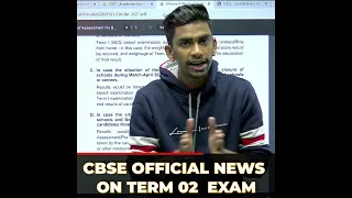 CBSE Official News | CBSE Official Confirmation on Term 2 Exam | CBSE on Term2 Exam Cancellation