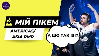 CS:GO МЕНЕДЖЕР. Кого я обрав у фентезі на RMR Americas та Asia?