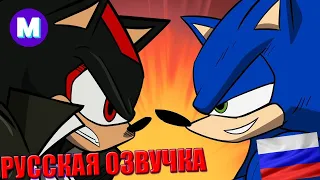 СОНИК В ДЖОДЖО: СОНИК ПРОТИВ ШЕДОУ НА РУССКОМ / Sonic JoJo: Sonic vs Shadow русская озвучка