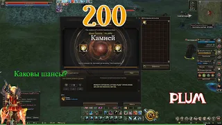 Кристалл Души Адена Какие Шансы на Синтез с 200 штук в Lineage 2 Essence