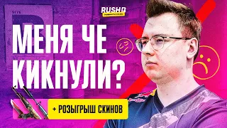 AX1LE НЕ ИГРАЕТ ЗА CLOUD9 / СЛЕДУЮЩАЯ КАРТА В КС2?  / ЕСЛ ЗАПРЕТИЛИ КРОКСЫ / RUSH B NEWS #60