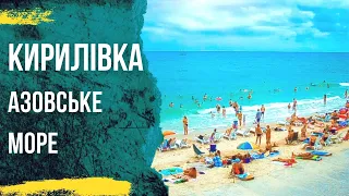 Кирилівка 2021 Азовське море відео з камер на пляжі