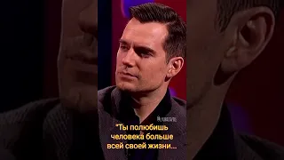 Генри Кавилл #henrycavill