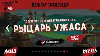 Friday The 13Th Killer Puzzle  Рыцарь ужаса , Эпизод 11 уровень 6 Стервятник 11-6