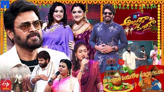 Alluda Majaka Latest Promo 2 - 15th January 2024 @9:30 AM - ETV Sankranthi Event - Venkatesh,Sudheer