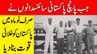 Pakistan's space program Rehbar-1 and Nasa | Reality Facts