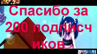 Хвост феи под песню "Счастье есть" в честь 200 подписчиков