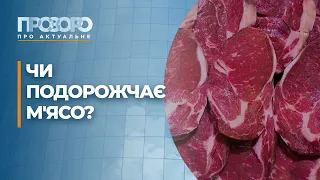 Як зміняться ціни навесні та вимушений карантин у Раді | Прозоро: про актуальне