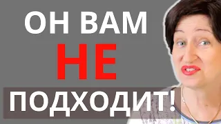 Главный признак, что вы ошиблись в выборе мужчины // Психология отношений