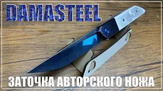 Заточка Damasteel