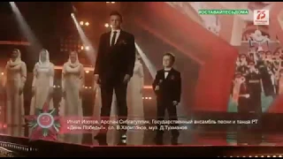 «День Победы» Арслан Сибгатуллин Игнат Изотов