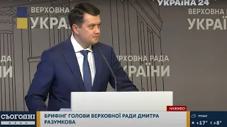 ПОВНИЙ брифінг Разумкова після відсторонення від ведення пленарних засідань Ради / Україна 24