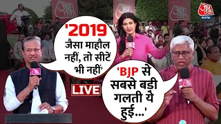 Lok Sabha Election LIVE: अंतिम चरण में पंहुचा चुनाव...किसका दावा कितना दमदार? | Anjana Om Kashyap