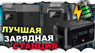 ЗАРЯДНАЯ СТАНЦИЯ! EcoFlow River Delta Max / RIVER mini Wireless ! Большой повербанк для украинцев