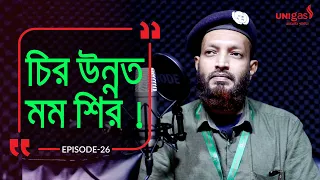 ১৭ দিন পর বউ দেখে চেনেনি ! Branding Bangladesh I Episode:26 I RJ Kebria I