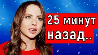 : 25 минут назад/Певица Максим последние новости.Певица максим умерла?Максим последние новости