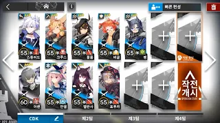 5-7 (LowRaritySquad) [Arknights]