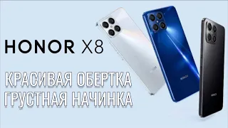 Скромная начинка в красивой обертке. Honor X8 распаковка и первый взгляд