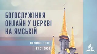 Богослужіння онлайн у Церкві на Ямській  | 13.01.2024