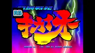 1998 [60fps] Choukou Senki Kikaioh DEMO