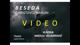 Beseda o Hristovoj manjini    Nikolaj Velimirović   Video zapis