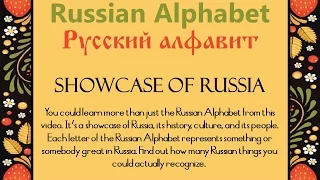 Basic Russian 1: Showcase of the Russian Alphabet