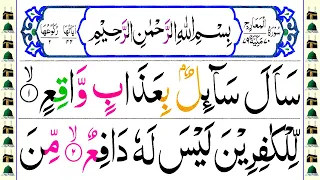 070.Surah Al-Ma'arij Full: HD Arabic Text [Surah Maarij Pani Patti Voice]