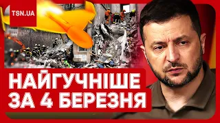 🔥 Головні новини 4 березня: замахи на Зеленського, жах в Одесі і жорстокі напади в Івано-Франківську