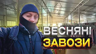 Ну нарешті ... перші весняні завози - deuter, barbour, volcom