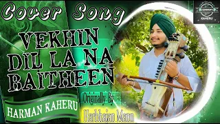 Cover Song- Vekhin Dil Laa Na Baitheen | Gursewak Mann & Harbhajan Mann | Harman Kaheru