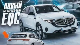 First electric Mercedes-Benz | EQC Test-Drive