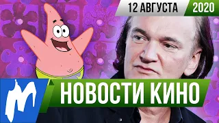 «Звёздный путь» Тарантино, Джаред Лето в « Троне», спин-офф «Губки Боба». НОВОСТИ КИНО, 12 августа