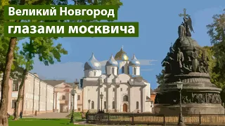 Великий Новгород: Несостоявшаяся демократия