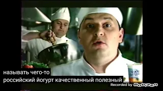 чудо йогурт 2001 реклама