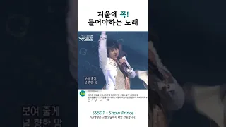 🎙 SS501 - Snow Prince🎙겨울에 들으면 몽글몽글 📀