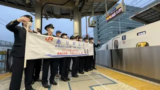 「速い速い！」駅員さんもビックリ、N700S加速力 新横浜始発のぞみ1番列車