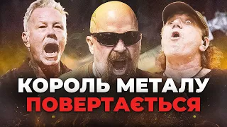 METALLICA бере своє, SLAYER 2.0, AC/DC повертаються, ЛЕГЕНДА DEATH METAL їде в Україну & ще|Дайджест