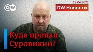 🔴Суровикин арестован из-за мятежа Пригожина? Куда пропал "генерал Армагеддон"? DW Новости 29.06.2023