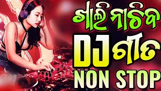 Odia Dj Non Stop 2024 New Odia Dj Songs Full Hard Bass Dj Remix