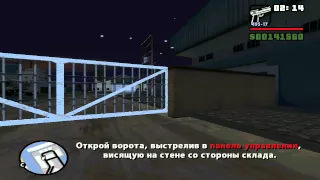 Прохождение GTA San Andreas миссия 12 - Ограбление дядюшки Сэма