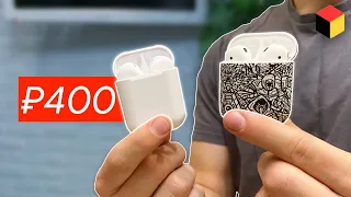 Копия AirPods за ₽400