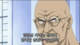 [원피스 887화 애니] 마리조아의 나타난 사황 빨간머리 샹크스!! (자막)