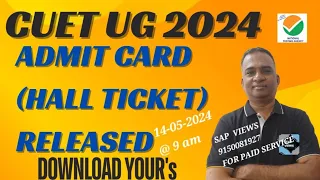 #CUET UG 2024||ADMIT CARD(HALL TICKET)RELEASED||DOWNLOAD YOUR's||CUET UG 2024 UPDATES