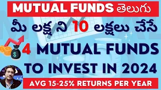 2024 Best Mutual Funds |Top 4 Mutual Funds To Invest In 2024 |Turn Ur 1lakh Into 10 Lakhs #mutalfund