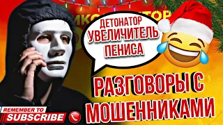 РАЗГОВОР С МОШЕННИКОМ // ДЕТОНАТОР РЖАЧНЫЙ ДИАОЛОГ 🤣 #гагарин #мошенники #юмор #приколы #топ #рек