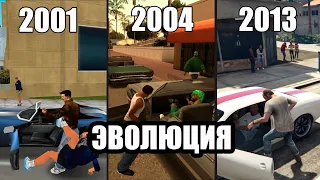 Эволюция кражи авто в серии GTA (2001 - 2013).