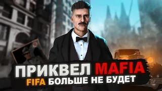 MAFIA IV // ПОСЛЕДНЯЯ FIFA // EVERYWHERE - ПЕРВЫЕ ПОДРОБНОСТИ