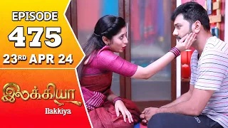 Ilakkiya Serial | Episode 475 | 23rd April 2024 | Shambhavy | Nandan | Sushma Nair