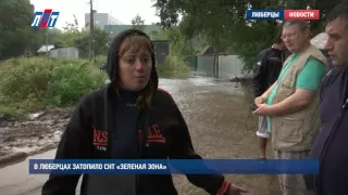 В Люберцах затопило СНТ «Зеленая зона»