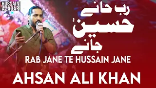 ahsan ali khan | imam hussain manqabat 2023 | rab jane te hussain jane | 3 shaban manqabat 2023